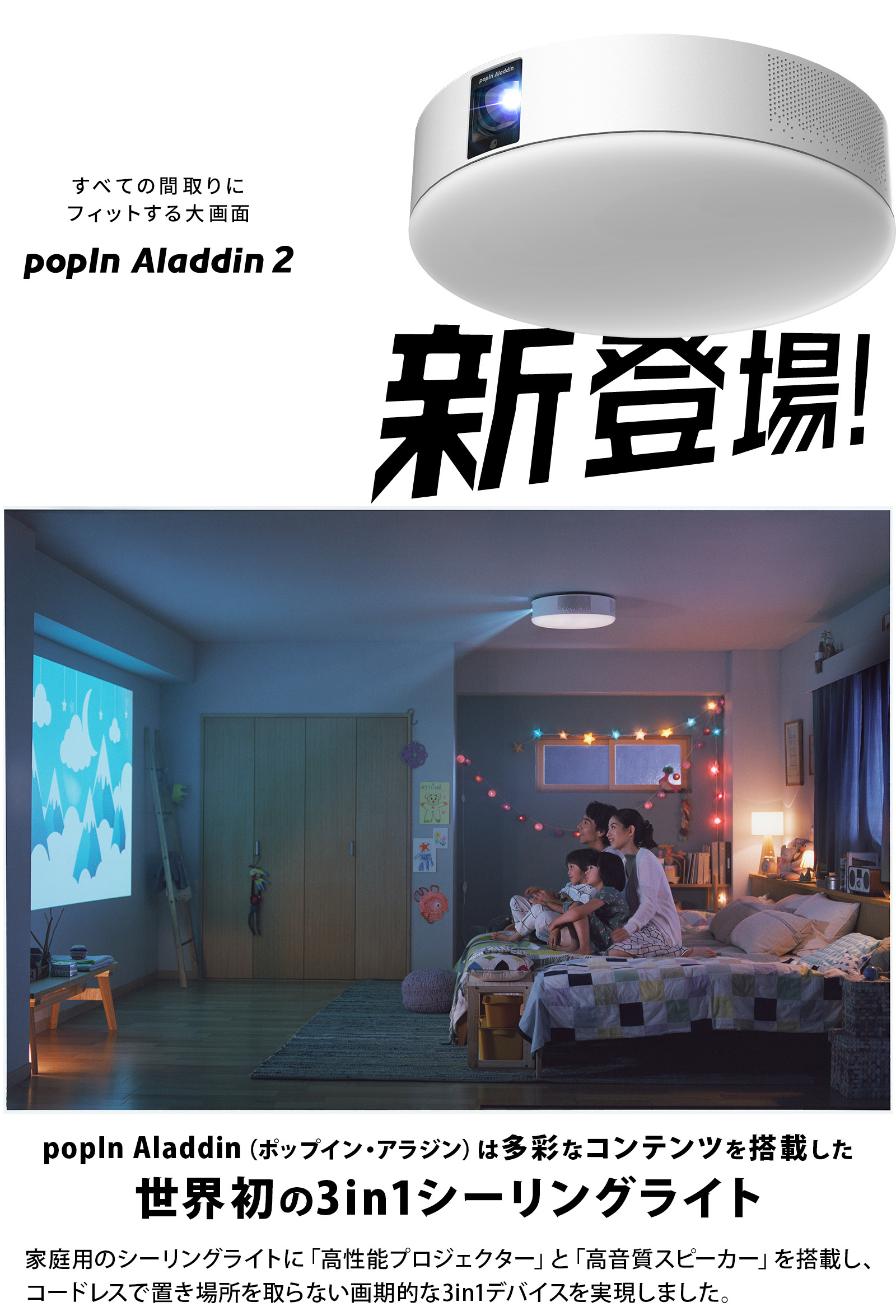 得価高品質】 popIn Aladdin 2 PA20U01DJ oVcMJ-m65902875282 www