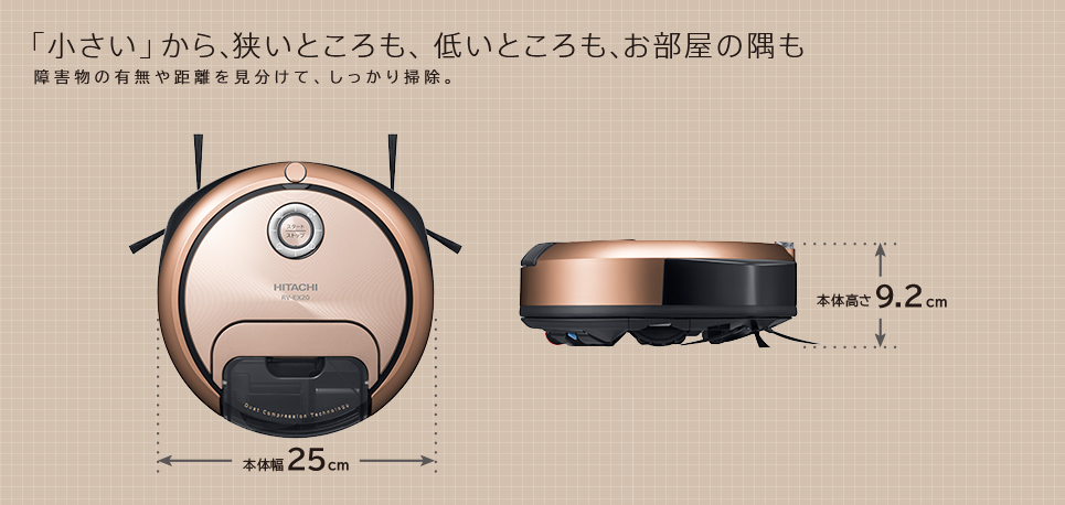 HITACHI RVEX20 ロボット掃除機 minimaru（ミニマル）【ディープ