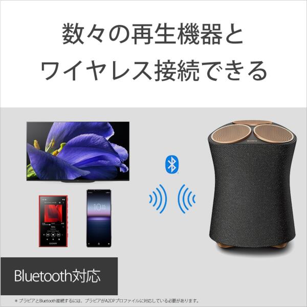 SONY SRS-RA5000 全方位スピーカー【ワイヤレス/Bluetooth/ハイレゾ