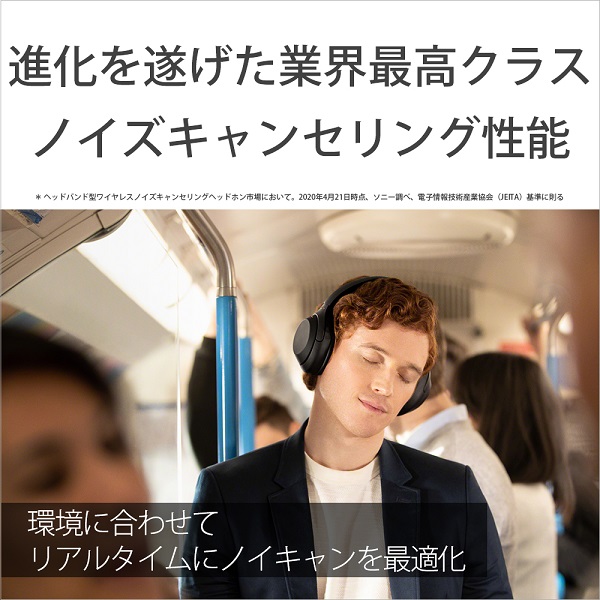 SONY WH-1000XM4-BM ヘッドホン【ワイヤレス/Bluetooth/ハイレゾ対応 ...