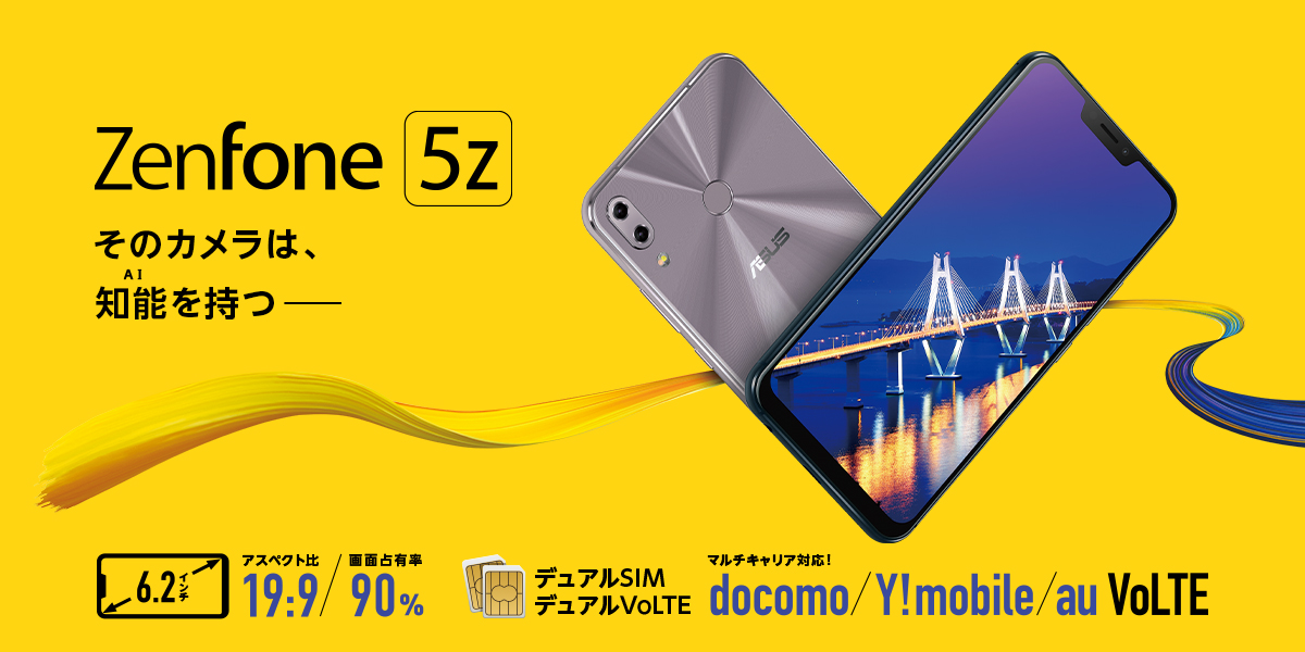 zenfone5z