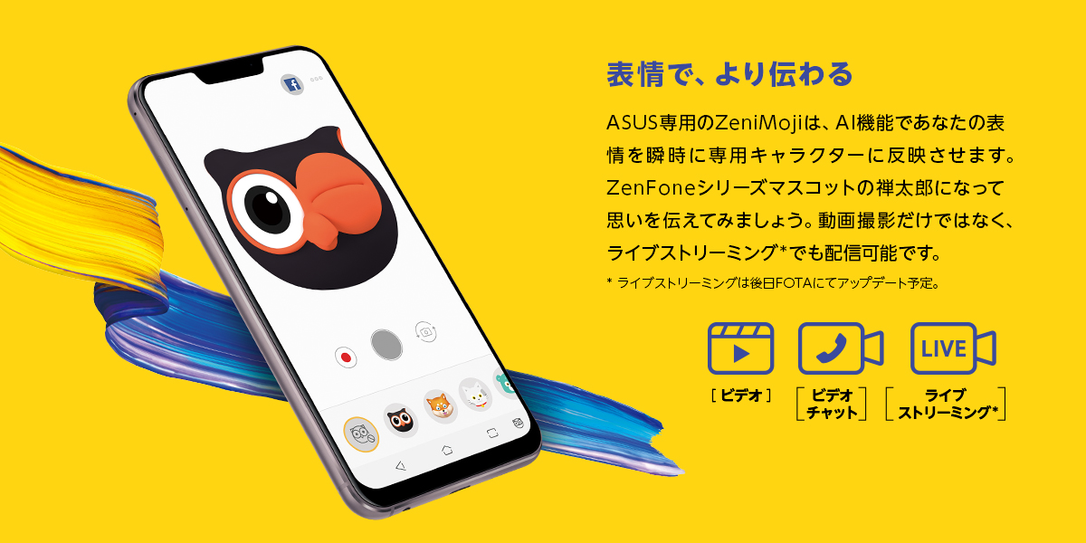 表情で、より伝わる