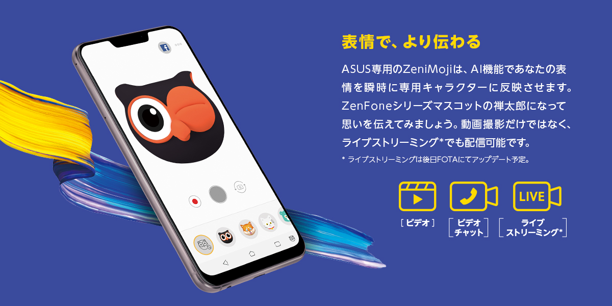 表情で、より伝わる