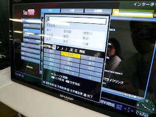 無線液晶テレビ