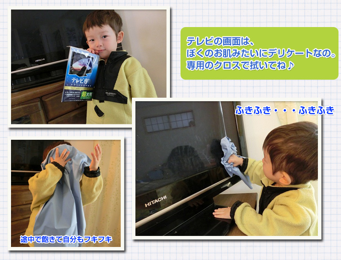 ゆうたのテレビそ〜じ
ゆうたのテレビそ〜じ