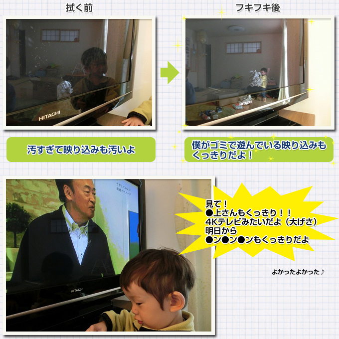 ゆうたのテレビそ〜じ