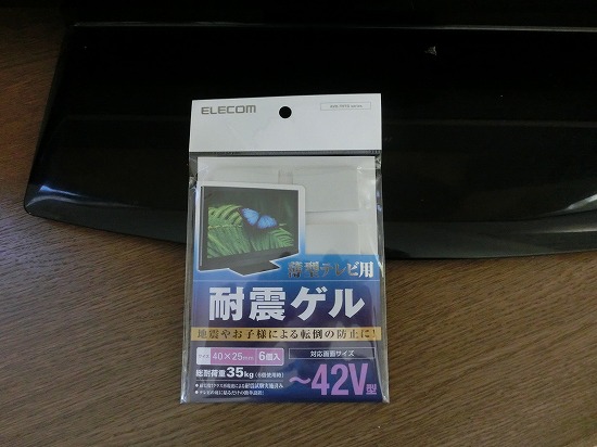 ゆうたのテレビそ〜じ