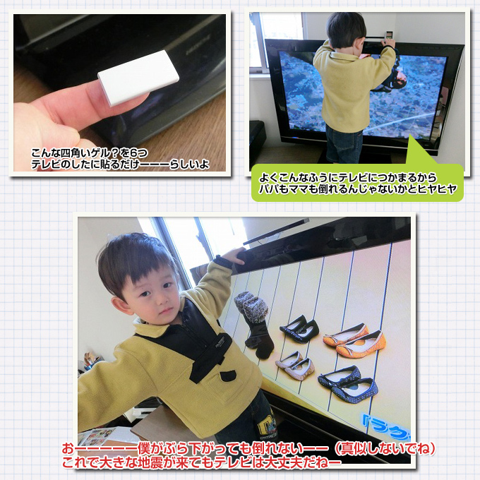ゆうたのテレビそ〜じ