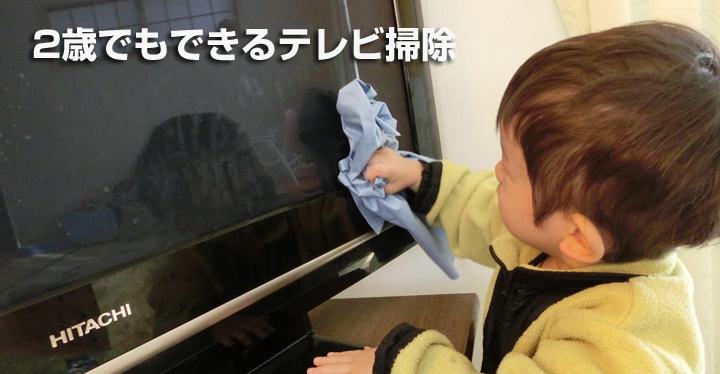 ゆうたのテレビそ〜じ
ゆうたのテレビそ〜じ