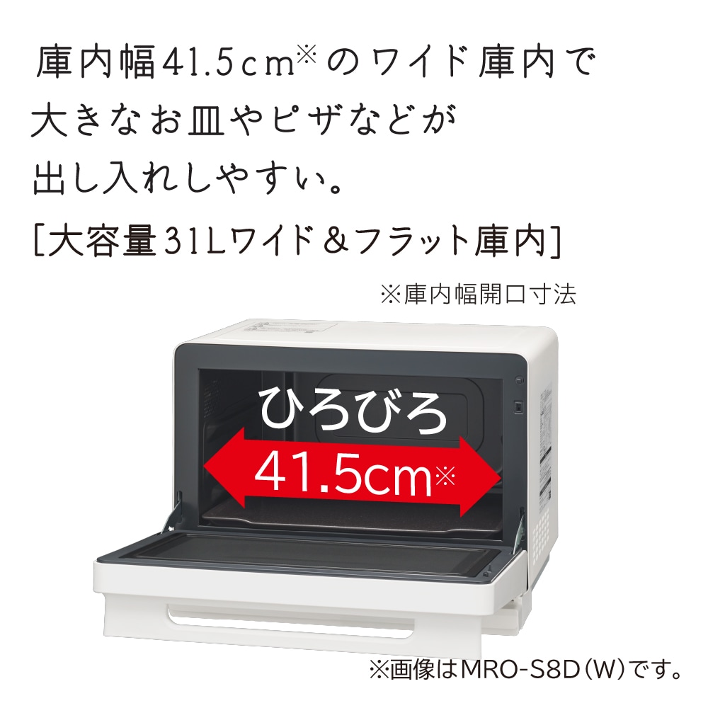 日立 過熱水蒸気オーブンレンジ ヘルシーシェフ【31L/ホワイト】 MRO