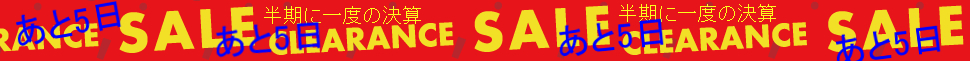 sale