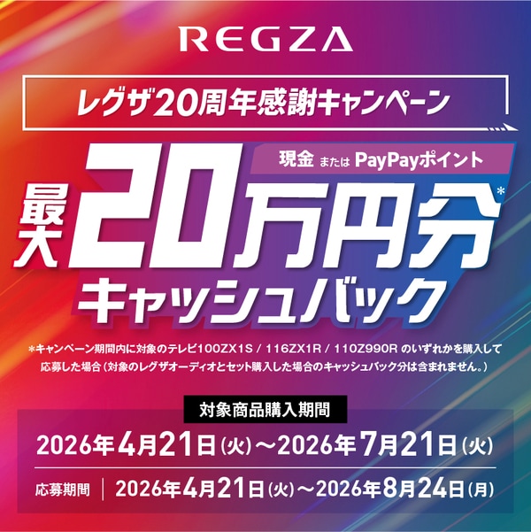 regza