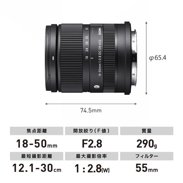 シグマ ミラーレス用ズームレンズ【APS-C 便利ズーム 18-50mm F/2.8 DC
