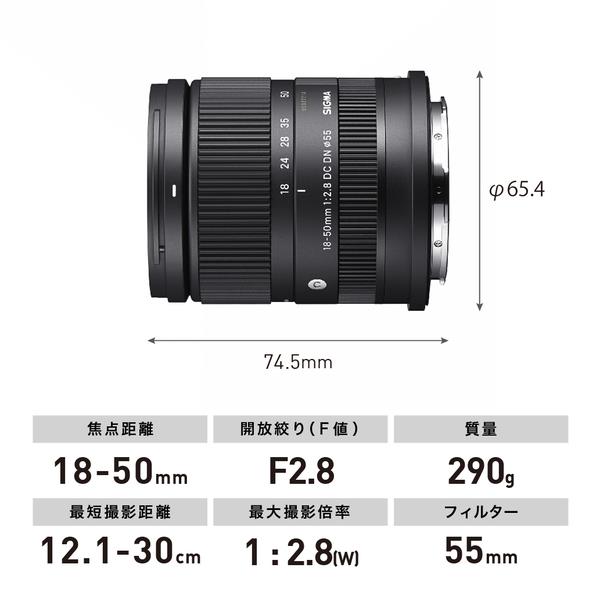 シグマ ミラーレス用ズームレンズ【APS-C 便利ズーム 18-50mm F/2.8 DC