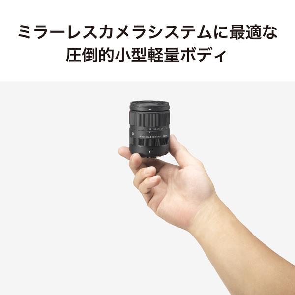 シグマ ミラーレス用ズームレンズ【APS-C 便利ズーム 18-50mm F/2.8 DC