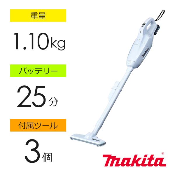 MAKITA CL107FDSHW スティック型クリーナー - 掃除機