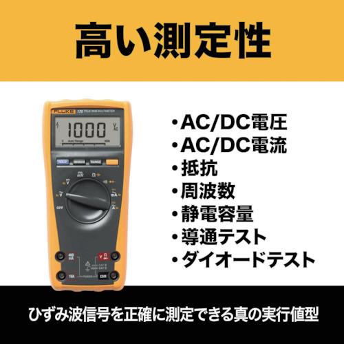 テクトロニクス＆フルークフルーク社 175 FLUKE デジタル・マルチ  