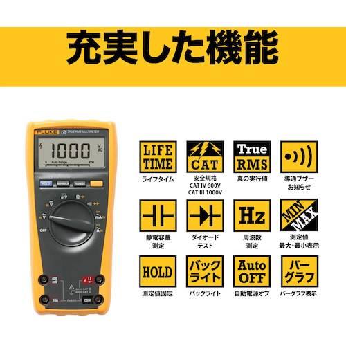 テクトロニクス＆フルークフルーク社 175 FLUKE デジタル・マルチメーター(真の実効値) | ノジマオンライン