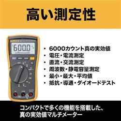 テクトロニクス＆フルークフルーク社 115 FLUKE 真の実効値