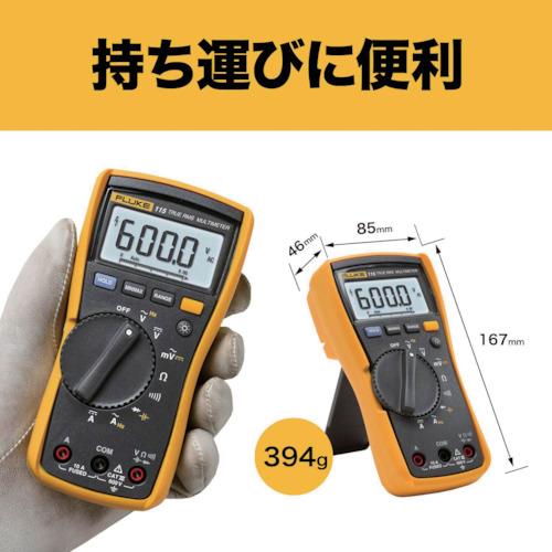 テクトロニクス＆フルークフルーク社 115 FLUKE 真の実効値マルチメーター | ノジマオンライン