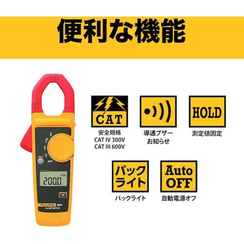 テクトロニクス＆フルークフルーク社 FLUKE クランプメーター(平均値