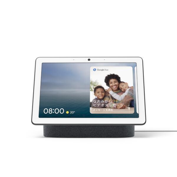 Google Nest Hub Max チャコールGoogle