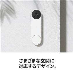 Google Google Nest Doorbell【2021年8月モデル】 GA01318-JP | ノジマ