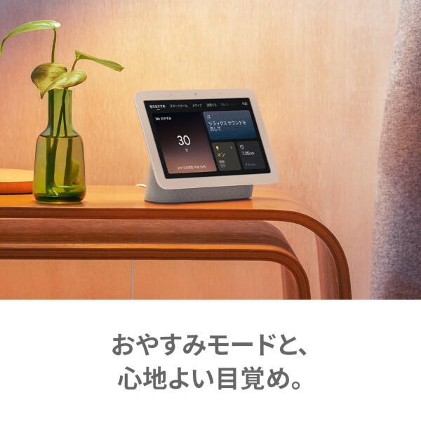 Google GA01331-JP Google Nest Hub 第2世代 チョーク | ノジマオンライン