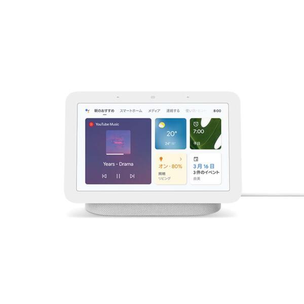 Google GA01331-JP Google Nest Hub 第2世代 チョーク | ノジマオンライン