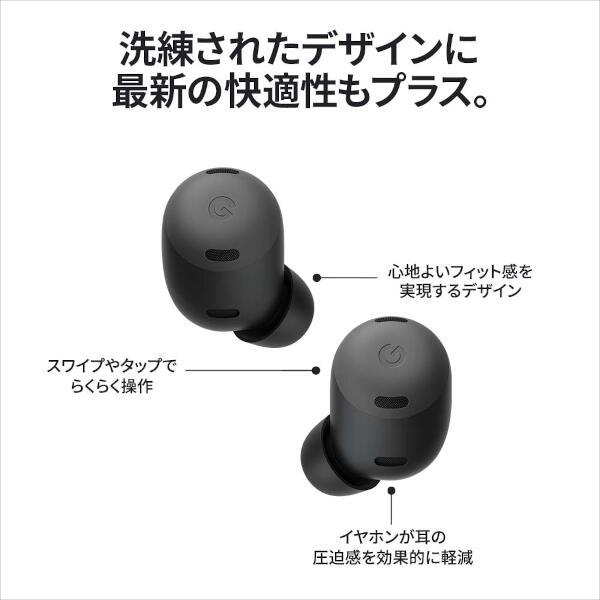 Google GA03203-JP イヤホン Google Pixel Buds Pro【ワイヤレス (左右分離)/Bluetooth/ノイズキャンセリング対応/マイク対応/フォグ】 | ノジマオンライン