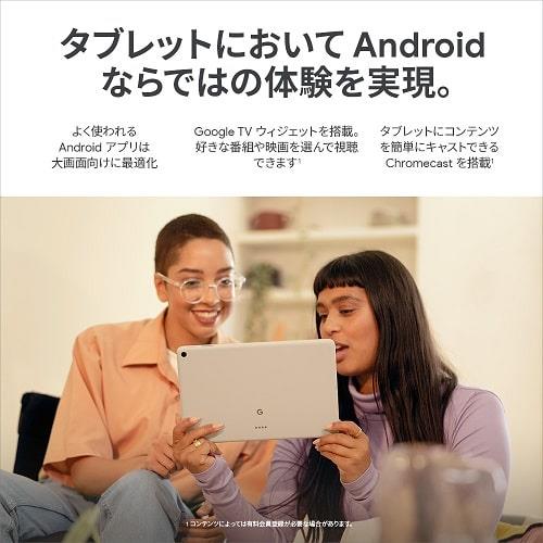 Google GA04750-JP タブレット Google Pixel Tablet【10.95インチ