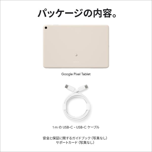 Amazon.co.jp: Google Pixel Tablet Porcelain GA06156-JP