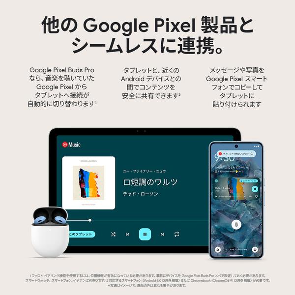 Google GA06156-JP タブレット Google Pixel Tablet【Porcelain