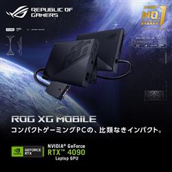 ASUS GC33Y-021 外付けGPUボックス ROG XG Mobile GC33Y 