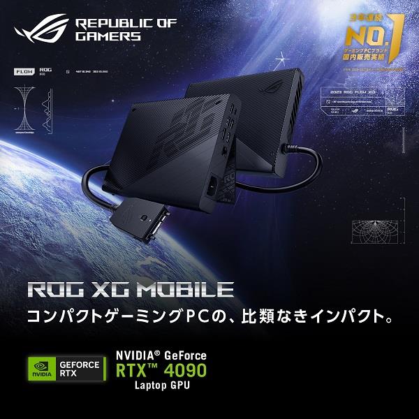 ASUS GC33Y-021 外付けGPUボックス ROG XG Mobile GC33Y【2023年3月