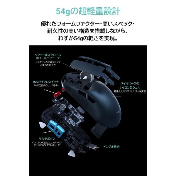 ASUS ROG-HARPE-ACE-AIM-LAB-BLK ゲーミングマウス ROG Harpe Ace Aim 