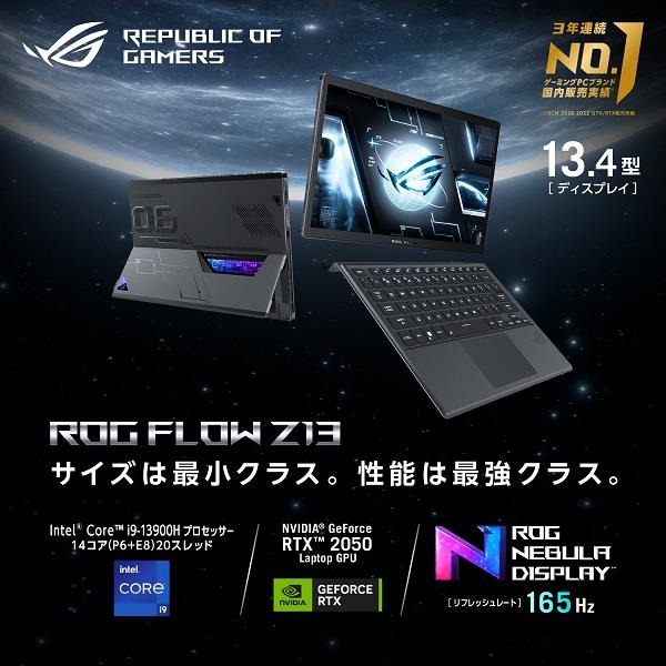 ASUS GZ301VF-I9R2050 ノートPC ROG Flow Z13 GZ301VF【13.4インチ