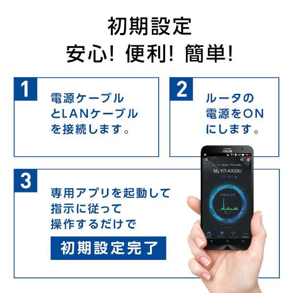 ASUS RT-AX57 無線LANルーター RTシリーズ【親機/Wi-Fi6/2402+574Mbps/IPv6対応/2023年8月モデル】 |  ノジマオンライン