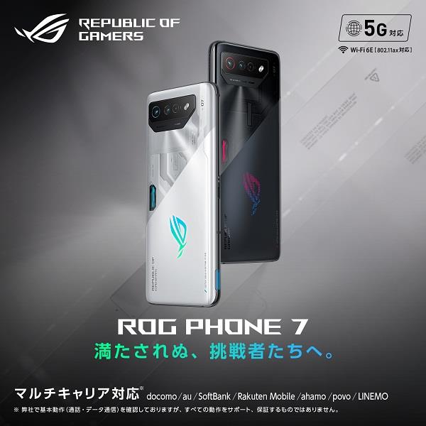 ROG Phone ブラック-