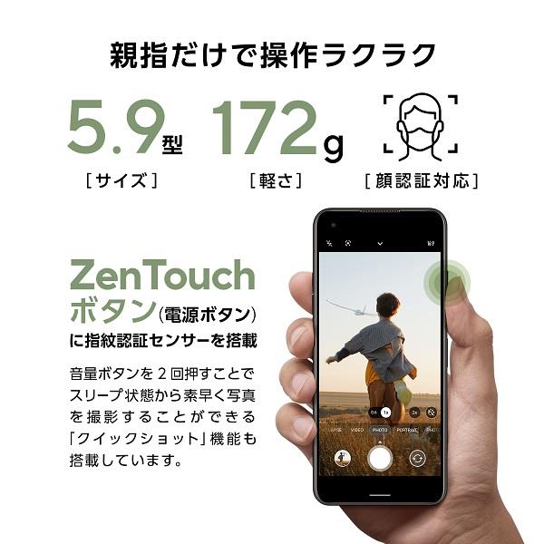 ASUS ZF10-BK8S128 SIMフリースマートフォン Zenfone10【Qualcomm