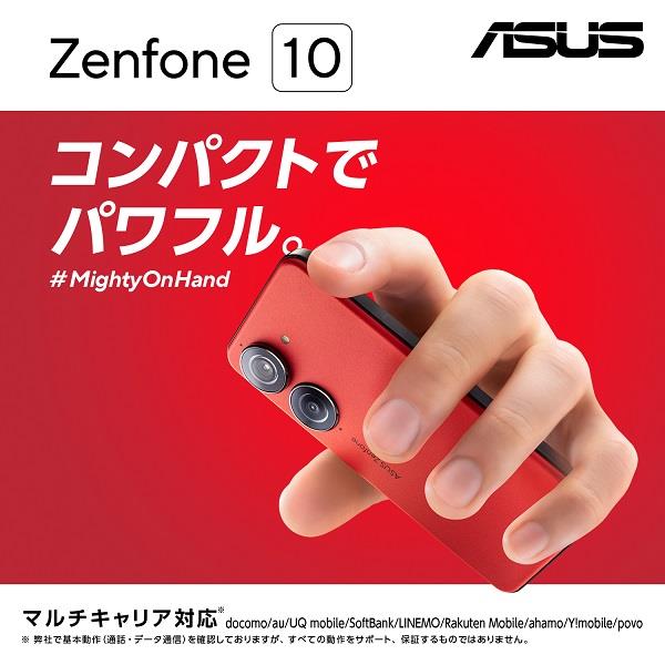 ASUS ZF10-RD8S256 SIMフリースマートフォン Zenfone10【Qualcomm