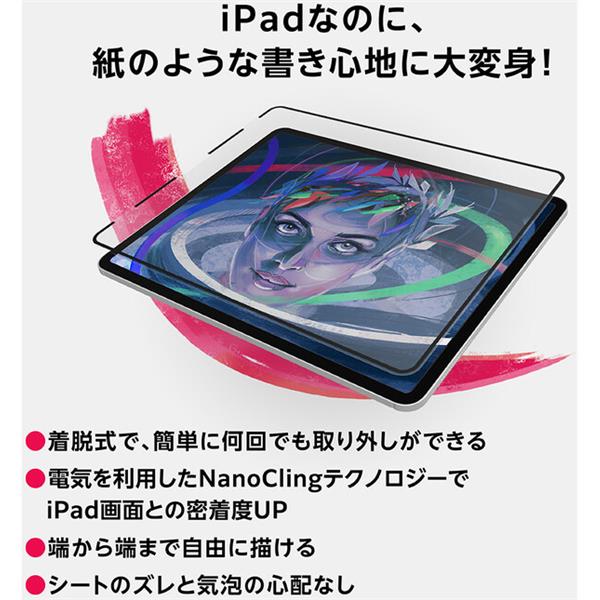 Astro HQ LLC RPPR211 iPadフィルム iPad Air 11インチ 第1世代 Astro HQ LLC RPPR211 iPadフィルム iPad Air 11インチ 第1世代