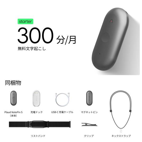 PLAUD PLAUD NOTE PIN S シルバー CPSSI1GXXXXX01 | ノジマオンライン