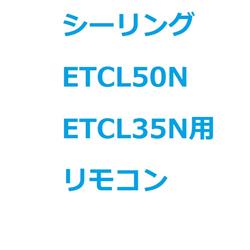 ELSONIC ETCL3550N-RIMOKON