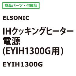 ELSONIC EYIH1300G