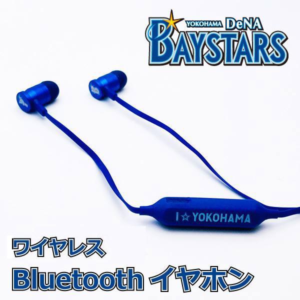 Elsonic Ezbt42ep イヤホン 横浜denaベイスターズ ワイヤレス Bluetooth ノジマオンライン