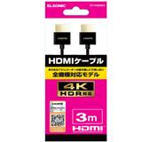 ELECOM DH-HD14EY20BK HDMIケーブル イーサネット対応 やわらか 2.0m 