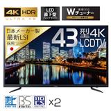 格安4Kテレビ ELSONIC（エルソニック）EGS-TU・ECC-TUシリーズ | 4Kテレビが欲しい 価格動向をチェック