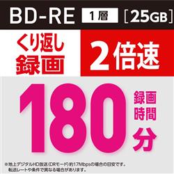 ELSONIC EI-V20BRE130C 録画用BD-RE【25GB/繰り返し録画用/20パック】 | ノジマオンライン