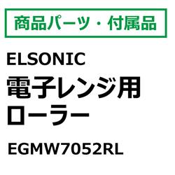 ELSONIC EGMW7052RL